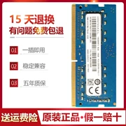 Công nghệ bộ nhớ Ramaxel 4G 8G 16G DDR4 3200 2666 2400 2133 Note Memory Stick