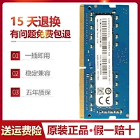 Công nghệ bộ nhớ Ramaxel 4G 8G 16G DDR4 3200 2666 2400 2133 Note Memory Stick sticker dán máy tính