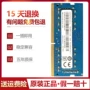 Công nghệ bộ nhớ Ramaxel 4G 8G 16G DDR4 3200 2666 2400 2133 Note Memory Stick sticker dán máy tính