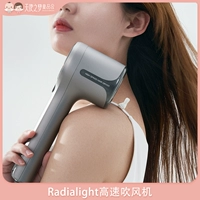 [Развитие] [Снижение] Radialight High -Speed ​​Haircurry