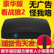 WeBox Taijie we30c Taijie 20C HD set-top box mạng wifi HD player TV