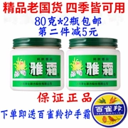 Kem Ya 80g dưỡng ẩm dưỡng da chăm sóc da hoài cổ Trung Quốc thương hiệu chai sứ thơm chính hãng Thượng Hải Jahwa - Kem dưỡng da