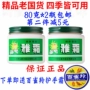 Kem Ya 80g dưỡng ẩm dưỡng da chăm sóc da hoài cổ Trung Quốc thương hiệu chai sứ thơm chính hãng Thượng Hải Jahwa - Kem dưỡng da kem dưỡng naturie