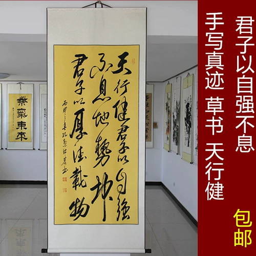 Гостиная декоративная каллиграфия и живопись Tianxingjian Inspirational Cursive Рукописная каллиграфия Работа