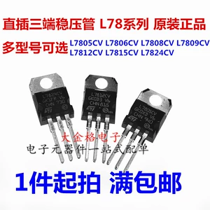 L7805CV L7806 L7809 L7808 L7812 L7815 Три -терминальная стабилизационная трубка Новый оригинал оригинал