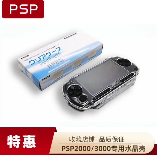 PSP2000/PSP3000 Special Crystal Shell