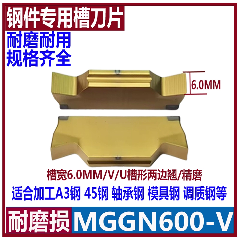 Lưỡi cắt rãnh/cắt rãnh CNC MGGN150/200/300/400/500/600-V/U /MGMN mũi phay cnc Dao CNC