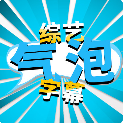 FCPX 中文插件 综艺娱乐节目20个气泡标题字幕特效 第二季-天天素材网