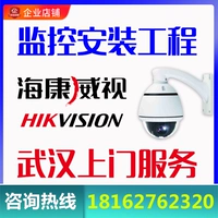 Проект мониторинга и установки Wuhan на дверь для отладки Haikang Dahua Security Security Security оборудование беспроводное мониторинг