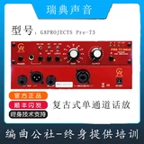 Проект Golden Age Project Pre-73 MK3 MKIII.