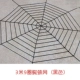 9 Circle Black Spider Web