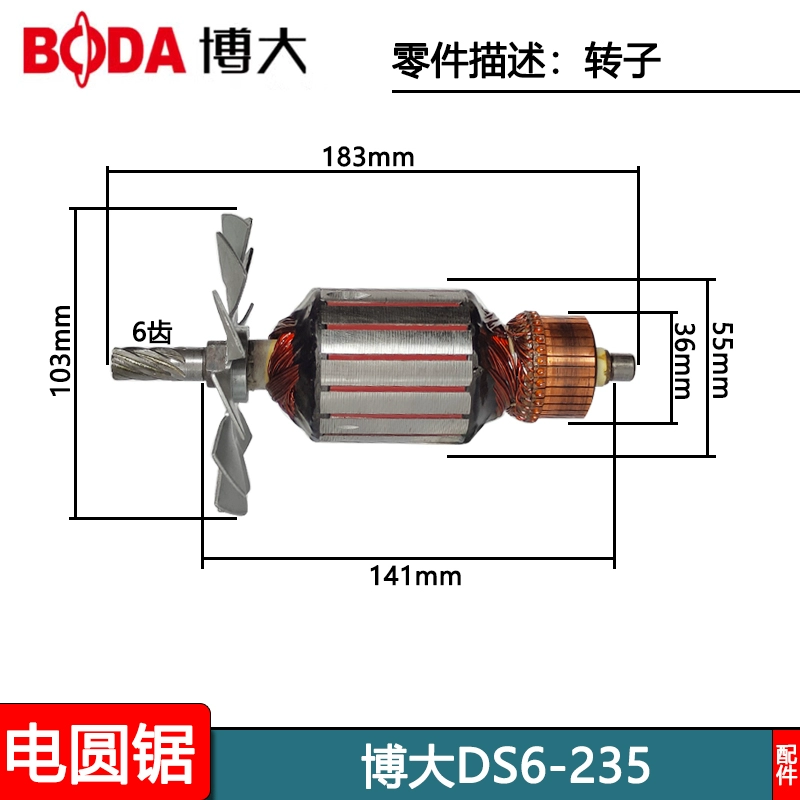 Boda Boda DS6 235 Điện Cưa Phụ Kiện Cánh Quạt Stator Vỏ Công Tắc Đầu Bàn Chải Vỏ Trục Đầu Ra Bán Chạy Phụ kiện máy cưa