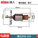 Boda Boda DS6 235 Điện Cưa Phụ Kiện Cánh Quạt Stator Vỏ Công Tắc Đầu Bàn Chải Vỏ Trục Đầu Ra Bán Chạy