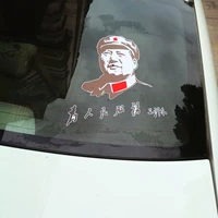 Подавая машину для людей, чтобы наклеить стеклянную дверь автомобиля, председатель Мао Мао Цзэдун, покрытые царапинами, наклейки на царапины