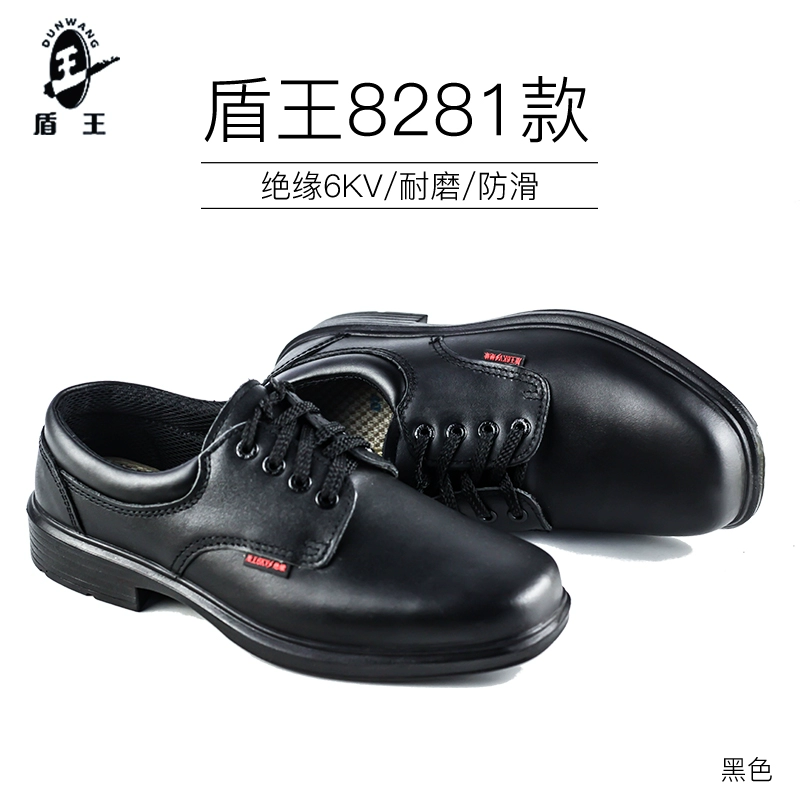 giày bảo hộ da bò Giày chống dầu Shield King 8281 chính hãng, giày chống trượt, giày cách điện 6kv, giày bảo hộ lao động, giày thợ điện nam nữ, bảo hiểm lao động giày abc giày xp 
