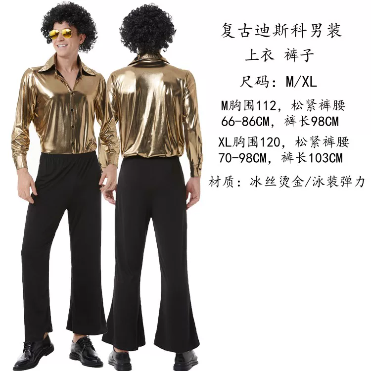 [万圣节Disco Costume70年代复古迪斯科衣服酒吧cos嬉皮士演出服装]