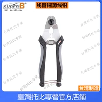 Taiwan Baozhong Super B Велосипедные тормоза/тормоз/проволочная ядра/проводная трубка.