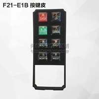 F21-E1B Кожа кнопки