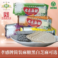 孝感牌 Xiaogan Johnsan китайский время -черно -белая конфетка для закусок с закусками.