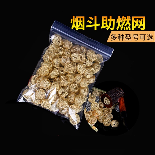 Золотой дым борьба с горящей сетью 100 Большой железный шар № 13 № 13 модернизированные аксессуары для утолщенного дыма ведра