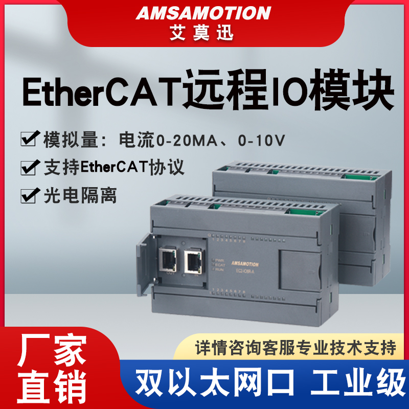 艾莫迅双以太网口ethercat远程io模块总线分布式modbus模拟数字量-淘宝网