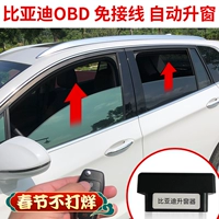 Применимо к Byd Tang и Song Max Qin Surui S6S7 Автоматическое подъемное устройство Yuan E5M6G6OBD Модификация устройства окна