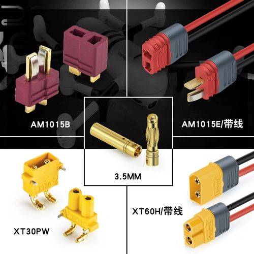 T -тип заглушка стыковки стыковки Gold Gold, Flating T Fugch Fragant Head, мужская головка, Mother Head, XT60 Интерфейс TX30PW разъем