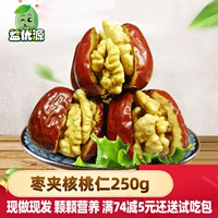 Синьцзян Специализированная папка Jujube Урегулирующие ореховые ядра и даты с изюмом 250G Независимые небольшие упаковочные закуски