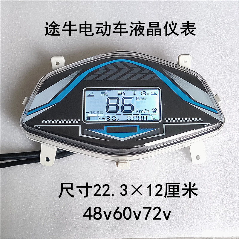 đồng hồ xe máy Guanhuan Tuniu xe điện xe máy điện dụng cụ xe điện bảng điều khiển 60v72v84v96v LCD nhạc cụ đo quãng đường dong ho sirius đồng hồ điện tử xe exciter 135