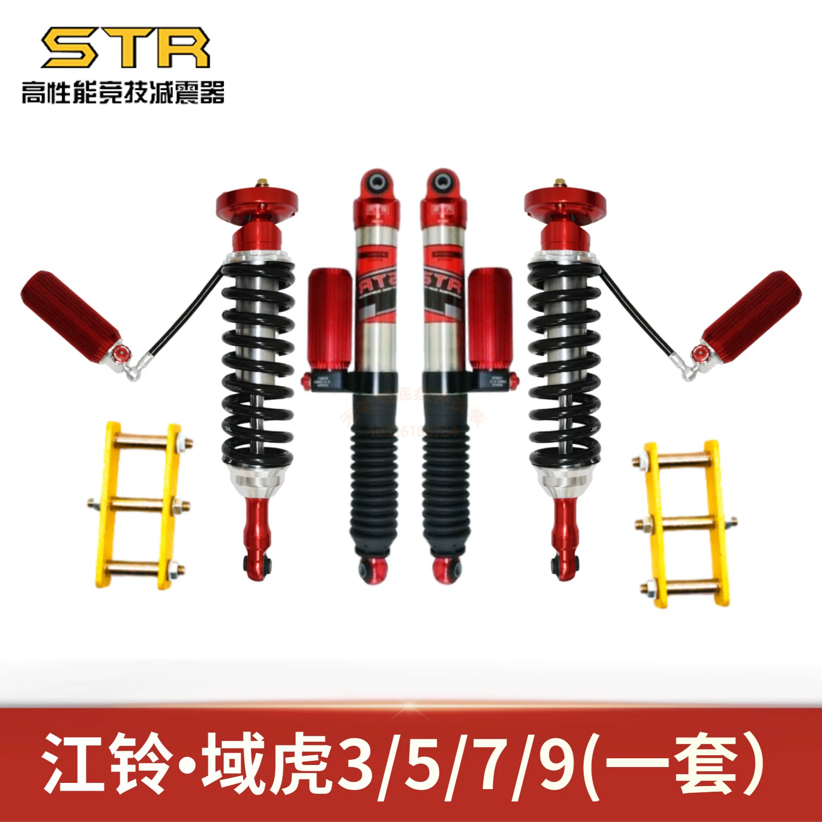 Jiang Ling Domain 5 7 9 Sửa đổi STR Nitơ Shockber 2 -inch Off -Road có thể điều chỉnh giảm xóc giảm xơ nitơ lò xo giảm nitơ cao su càng a thay rotuyn thước lái 