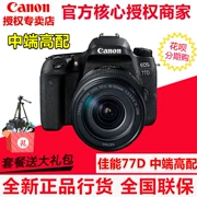 Canon Canon EOS 77D kit 18-135 18-200 ống kính chuyên nghiệp cấp SLR máy ảnh kỹ thuật số