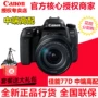 Canon Canon EOS 77D kit 18-135 18-200 ống kính chuyên nghiệp cấp SLR máy ảnh kỹ thuật số máy ảnh giá rẻ dưới 3 triệu