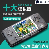 Overlord kid GBA game console RETRO GAME Vua của Máy Bay Chiến Đấu CPS arcade cổ điển hoài cổ MD cầm tay game console máy chơi game psp cầm tay x15 android 7.0