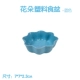 Цветочный пластиковый бассейн-синий
