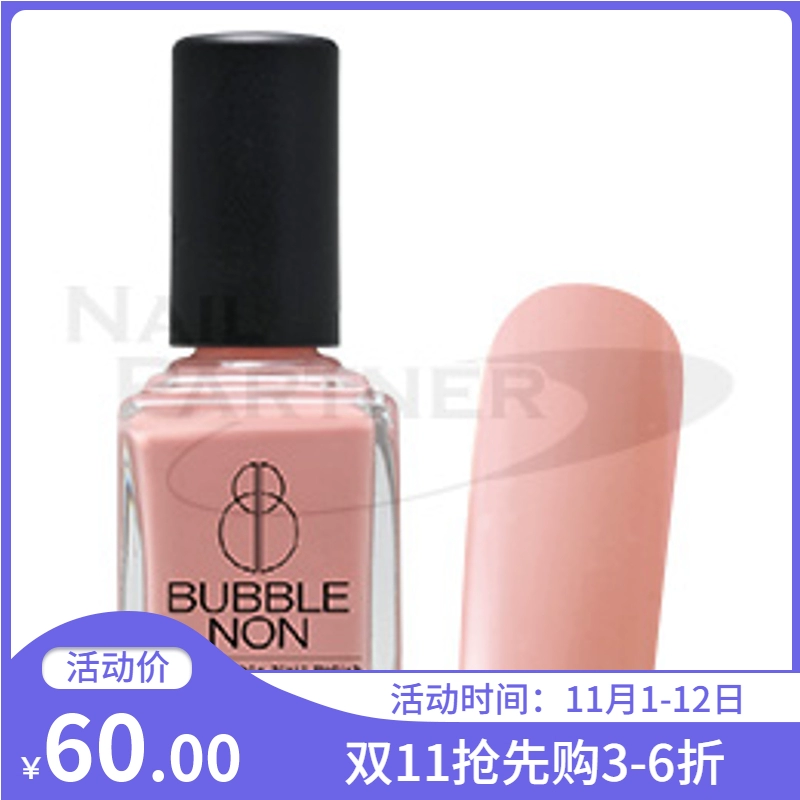 Sơn móng tay màu BUBBLENON nhập khẩu Nhật Bản, màu tự nhiên của Nữ hoàng - Sơn móng tay / Móng tay và móng chân