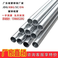 Kbg/jdg 20 25 32 40 50 Гальванизированная трубная трубка изгибающая металлическая проволочная трубка -тип стальной катетер