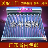 Qingda Guanghui Солнечный водонагреватель 304 Танк из нержавеющей стали Полностью автоматический домашний фотоэлектрический интегрированный фиолетовый золотой трубка