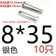 Темно -фиолетовый 8*35 [10 серебро]