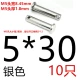 Оранжевый 5*30 [10 серебро]