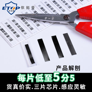 Supermarket 58K acoustic soft label DR anti -theft barcode makeup magnetic strip sticker anti -theft label wallet anti -theft sticker
