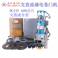 Полный набор из 600 DC Power Storage 670 Юань