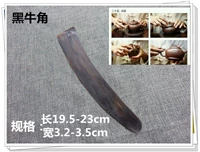 19.5-23см, 3.2-3.5см