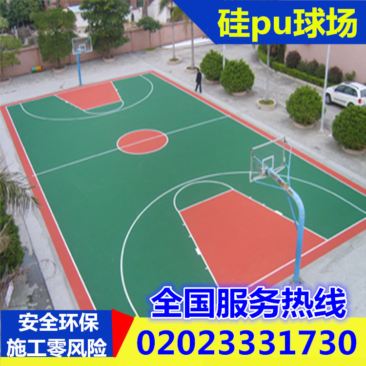 塑膠球場材料硅pu球場材料籃球場地膠籃球場幼兒園學校懸浮地板