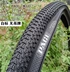 MAXXIS Maxxis M333PACE 29 27.5 inch 26X1.95 2.1 xe đạp siêu nhẹ lốp chống đâm phu tung xe dap dien Phụ kiện