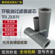 Phần tử lọc hút dầu thủy lực Liming TF TFX (ZX)-25/40/63/100/160*80/100/180