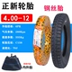 4.00-12 6-слойная стальная проволочная плоскость Zhengxin [шина+внутренняя шина]