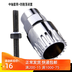 Центральная ось 山地车中轴拆卸中轴套筒自行车牙盘死飞方孔中轴维修安装工具