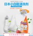 nước tẩy quần áo màu Spot Japan ST Chicken Sports Shoes Giày trắng Giày tẩy trắng khử trùng Spray Spray Lotion 240ml - Dịch vụ giặt ủi nước tẩy quần áo Dịch vụ giặt ủi