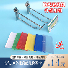 Крючок 槽板双线钩卡槽超市货架背板上墙钩万用板标价标牌双线挂钩槽板钩