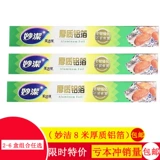 Miaojie Tin Foil Bargebue Tin Алюминиевая фольга Используйте бумажный разрыхлительный